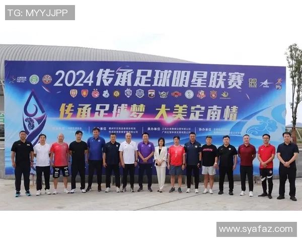 传承足球明星联赛球队介绍与发展历程探讨